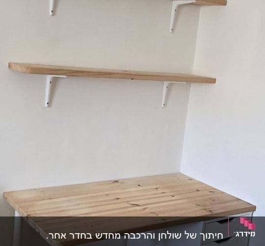 שולחן מדפים מעץ מותקנים על קיר